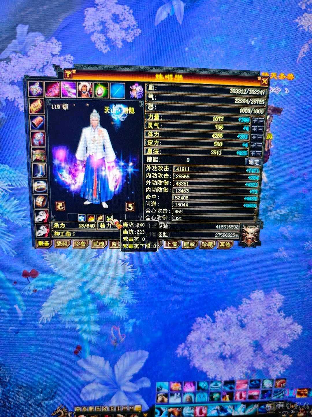 5减7调4新雕天山带个4技能万世魂带个改名卡换神兽跟减抗灵武轻松750减抗