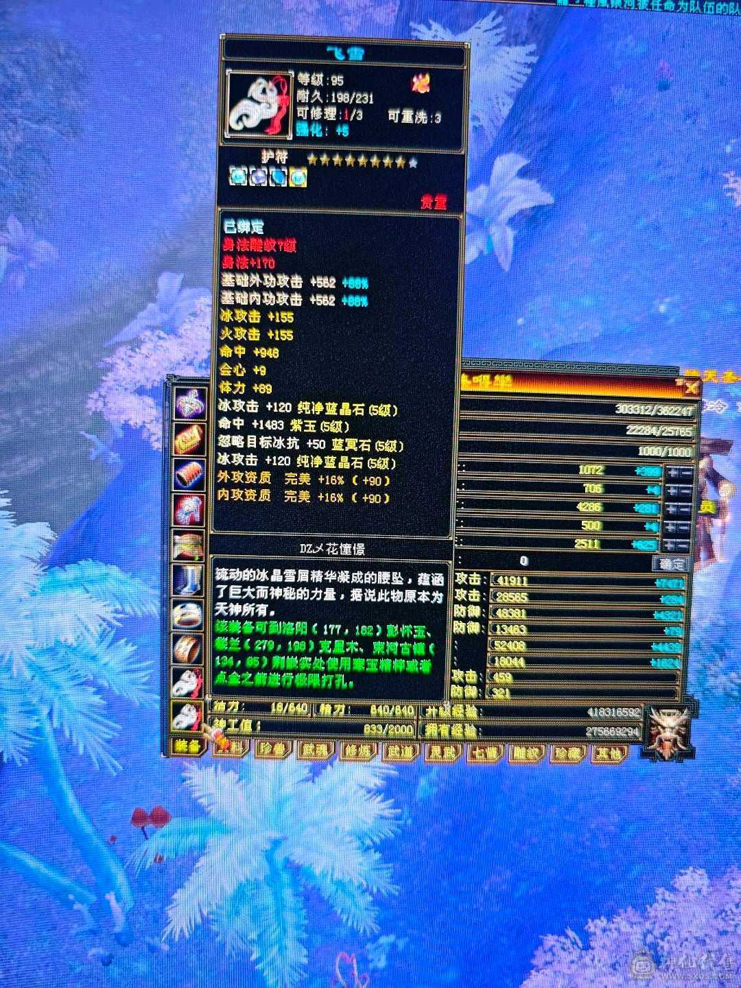 5减7调4新雕天山带个4技能万世魂带个改名卡换神兽跟减抗灵武轻松750减抗