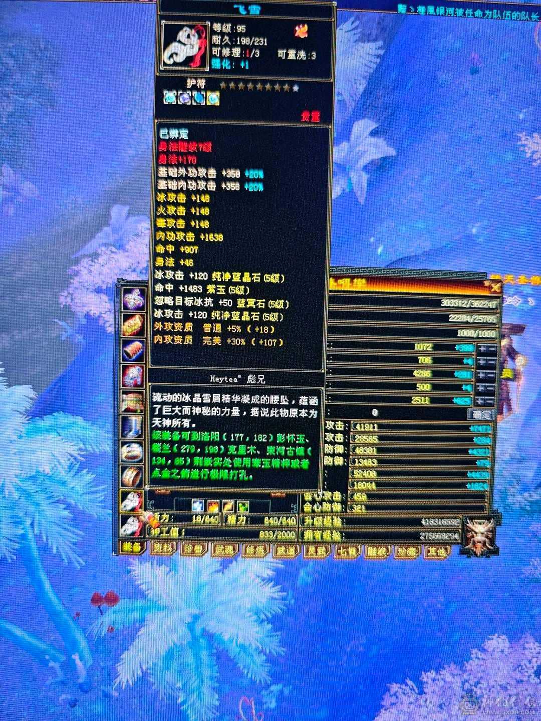 5减7调4新雕天山带个4技能万世魂带个改名卡换神兽跟减抗灵武轻松750减抗