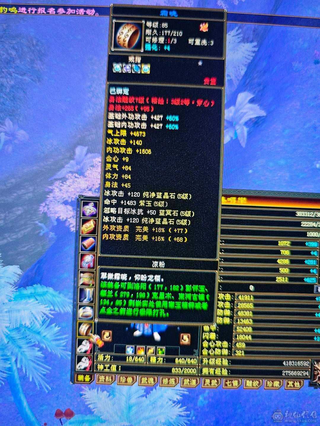 5减7调4新雕天山带个4技能万世魂带个改名卡换神兽跟减抗灵武轻松750减抗