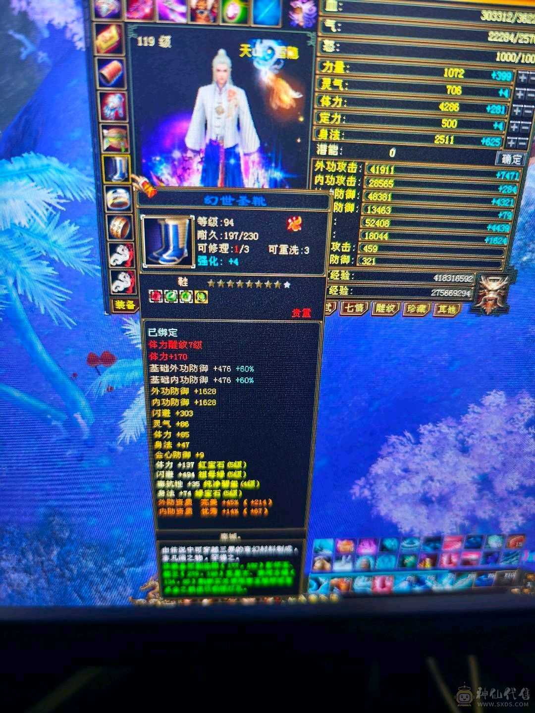 5减7调4新雕天山带个4技能万世魂带个改名卡换神兽跟减抗灵武轻松750减抗