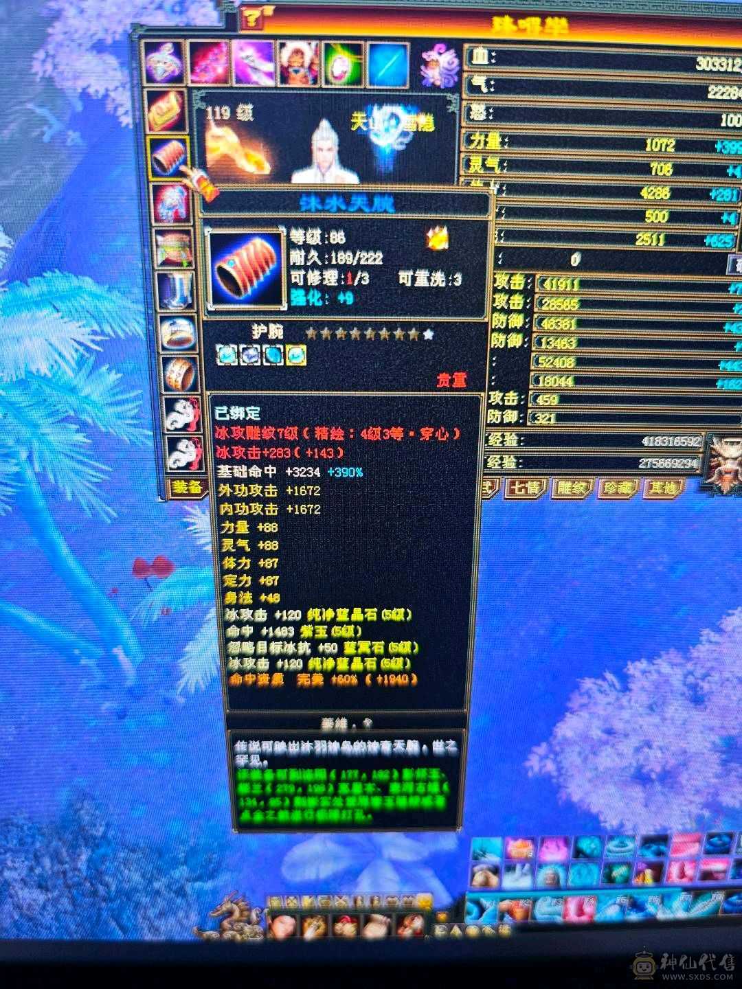 5减7调4新雕天山带个4技能万世魂带个改名卡换神兽跟减抗灵武轻松750减抗