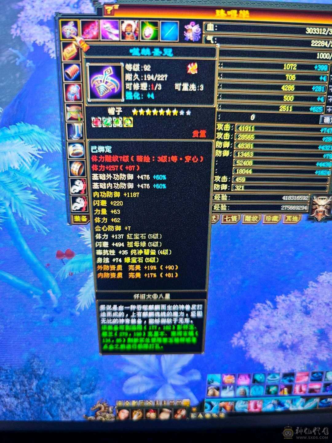 5减7调4新雕天山带个4技能万世魂带个改名卡换神兽跟减抗灵武轻松750减抗