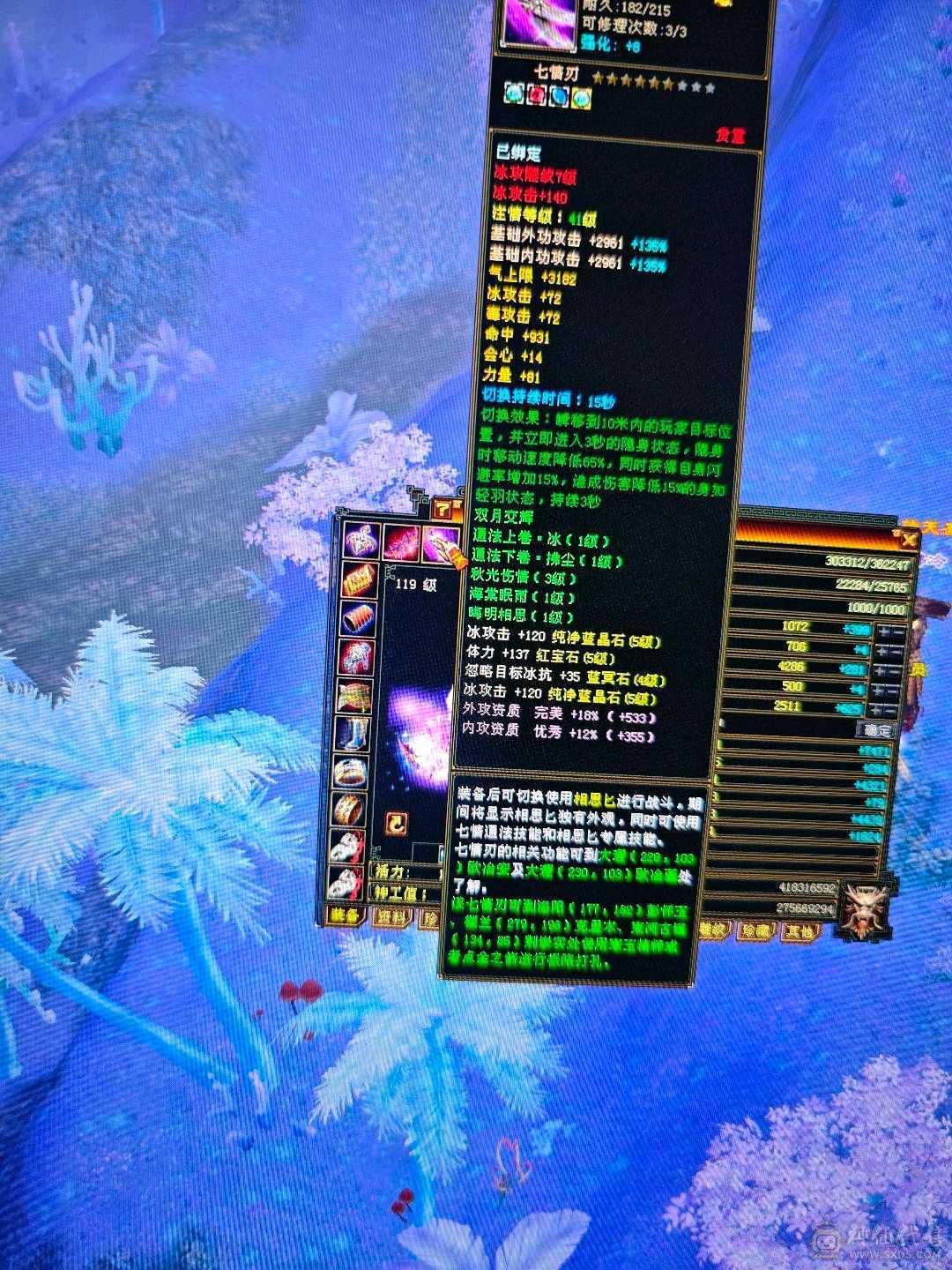 5减7调4新雕天山带个4技能万世魂带个改名卡换神兽跟减抗灵武轻松750减抗