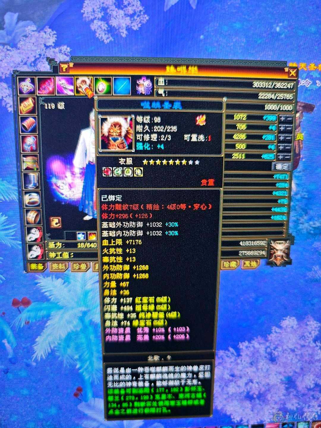 5减7调4新雕天山带个4技能万世魂带个改名卡换神兽跟减抗灵武轻松750减抗