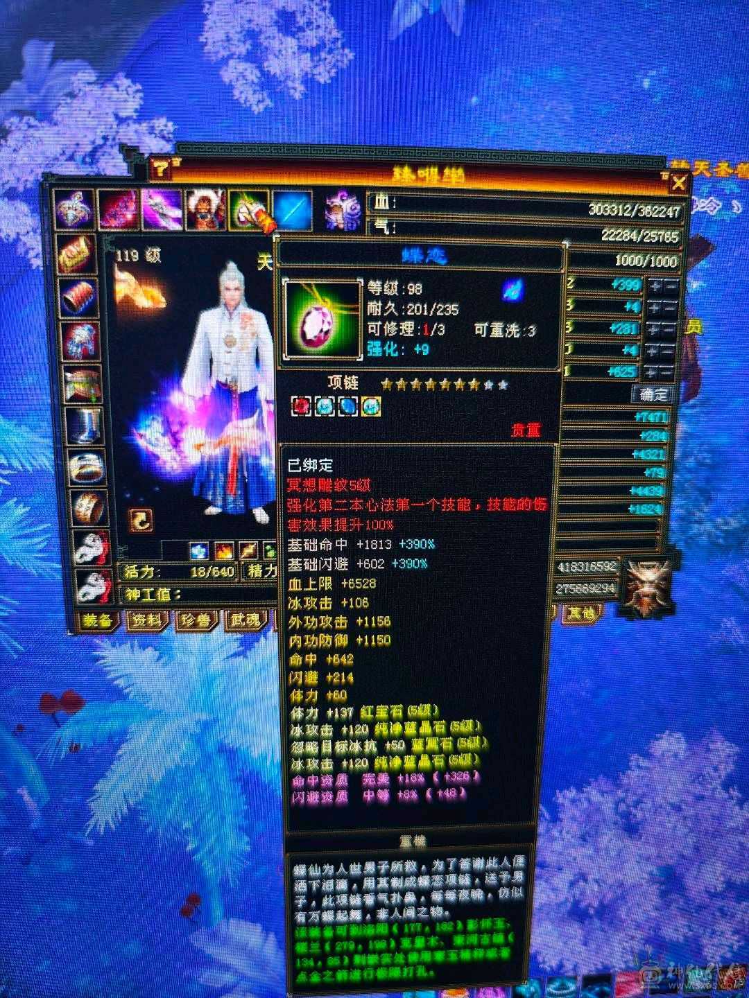 5减7调4新雕天山带个4技能万世魂带个改名卡换神兽跟减抗灵武轻松750减抗