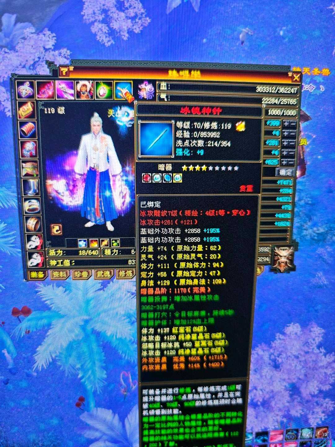 5减7调4新雕天山带个4技能万世魂带个改名卡换神兽跟减抗灵武轻松750减抗