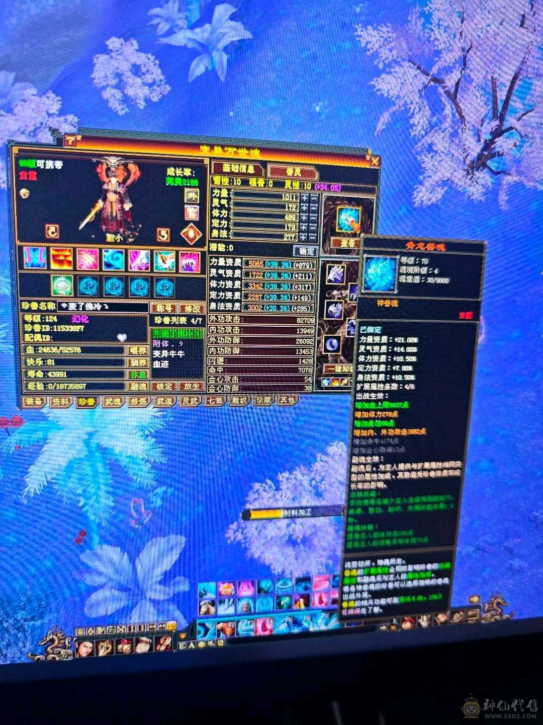 5减7调4新雕天山带个4技能万世魂带个改名卡换神兽跟减抗灵武轻松750减抗