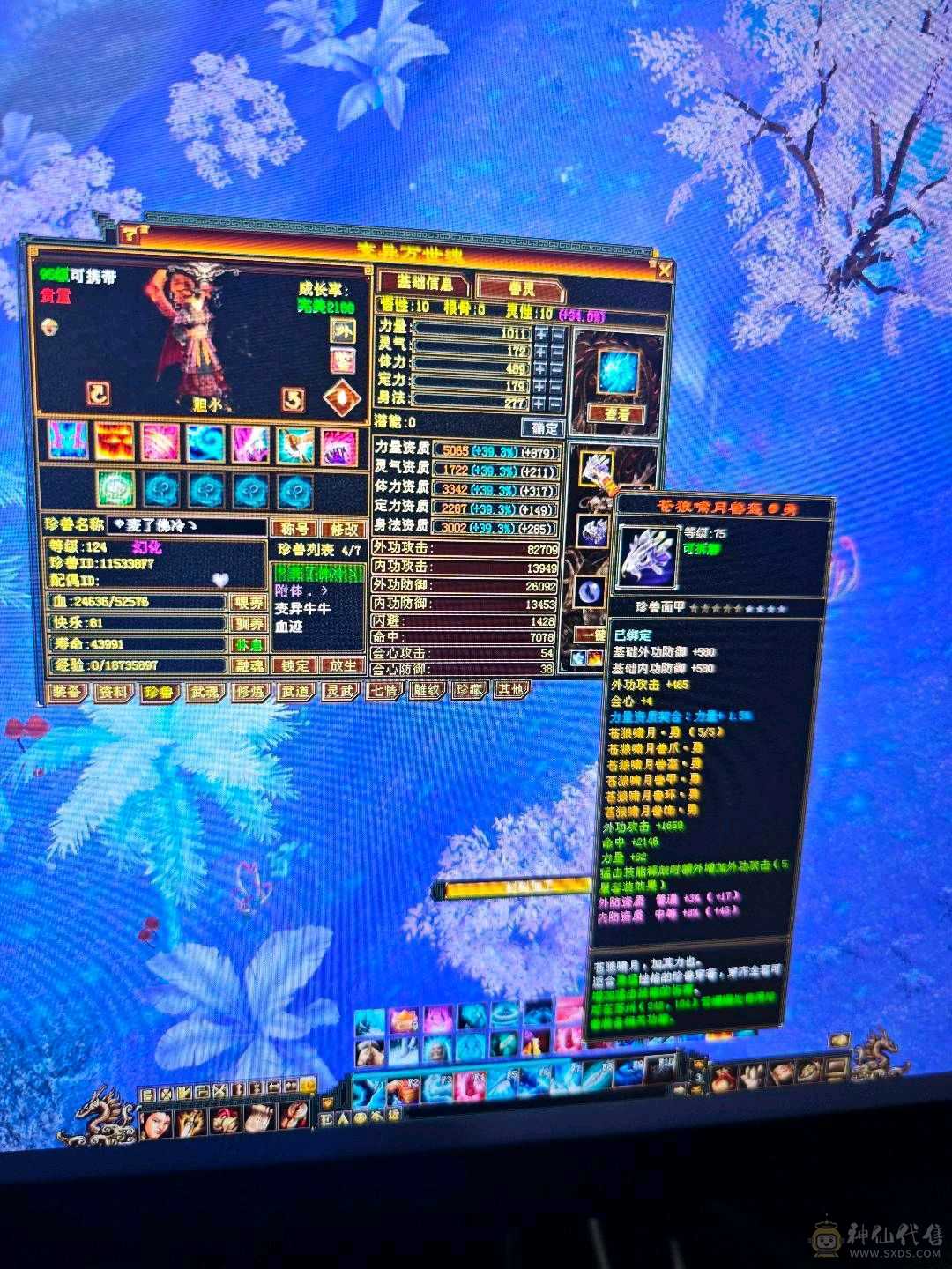 5减7调4新雕天山带个4技能万世魂带个改名卡换神兽跟减抗灵武轻松750减抗