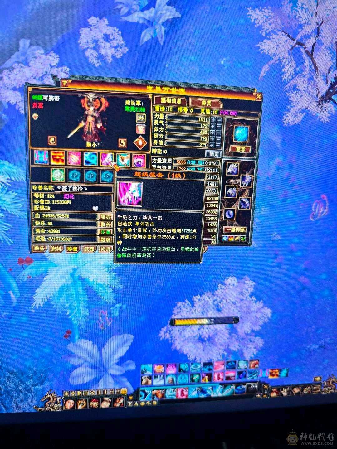 5减7调4新雕天山带个4技能万世魂带个改名卡换神兽跟减抗灵武轻松750减抗