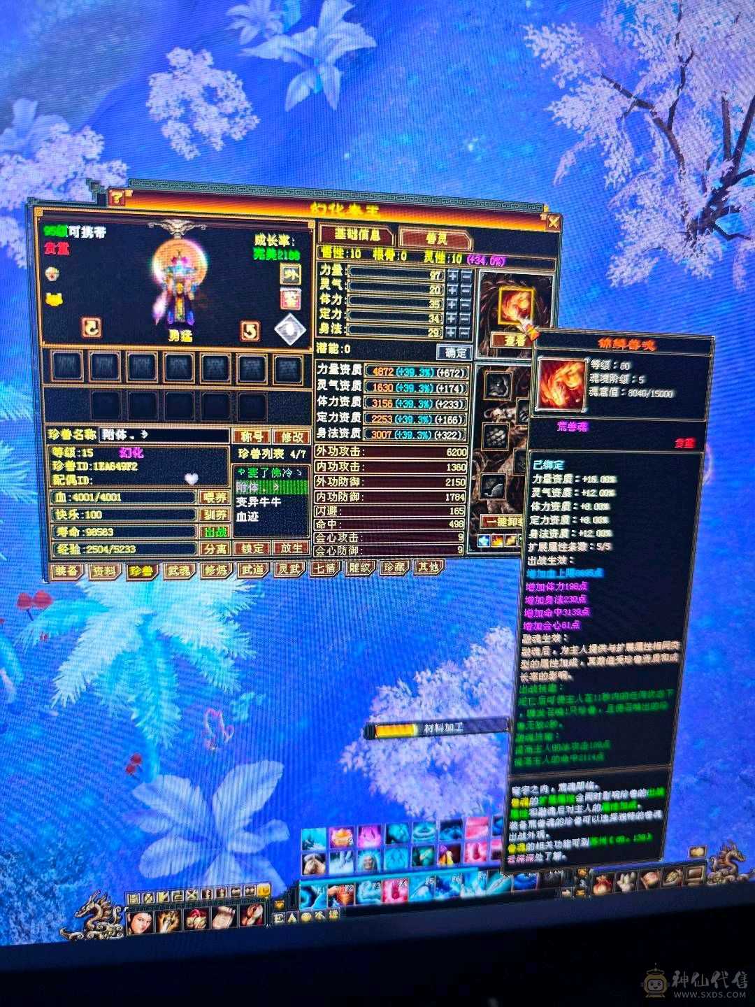 5减7调4新雕天山带个4技能万世魂带个改名卡换神兽跟减抗灵武轻松750减抗