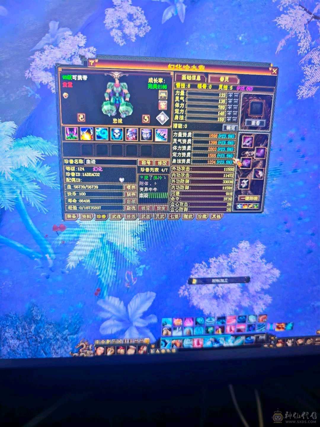 5减7调4新雕天山带个4技能万世魂带个改名卡换神兽跟减抗灵武轻松750减抗