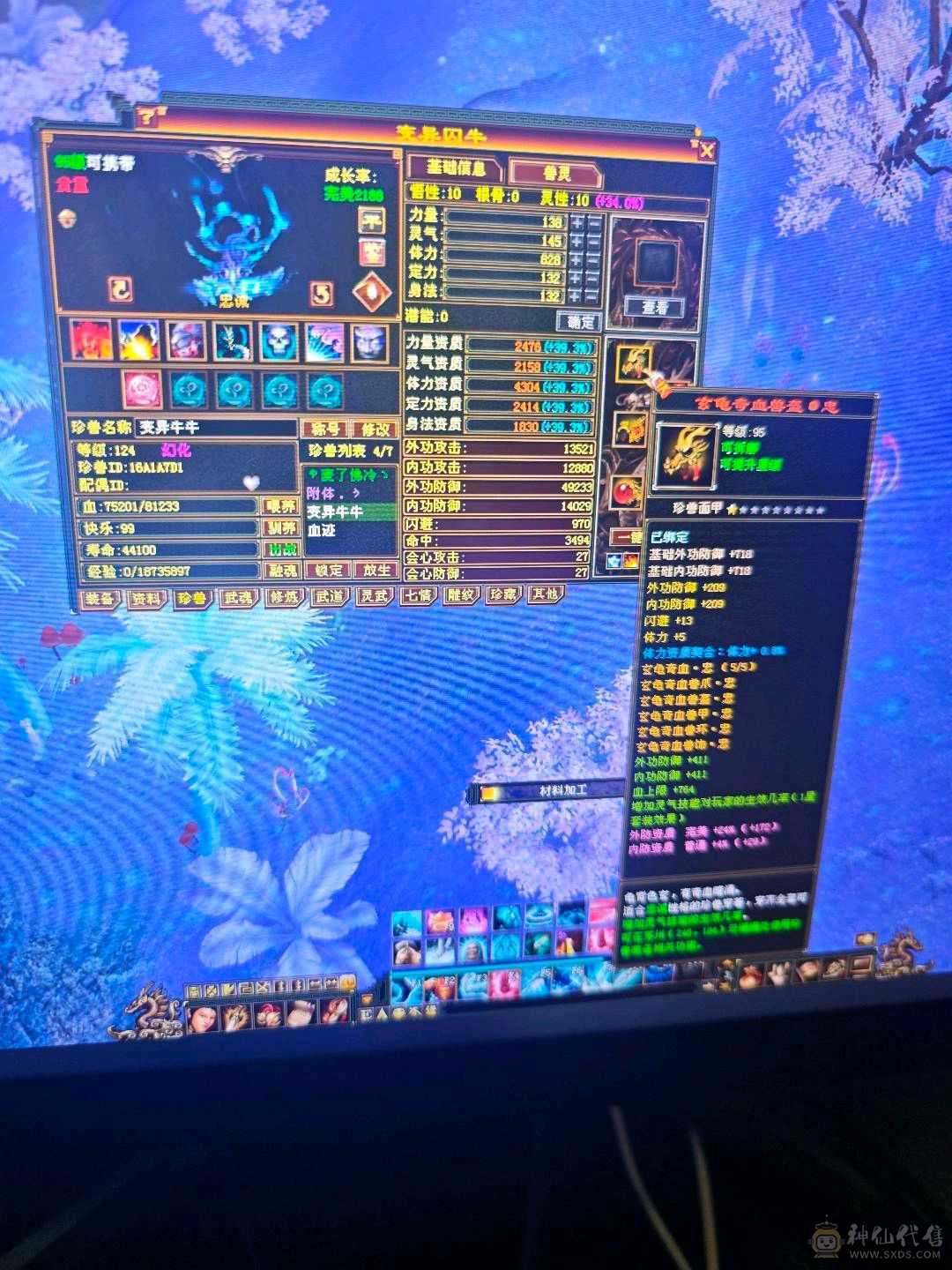 5减7调4新雕天山带个4技能万世魂带个改名卡换神兽跟减抗灵武轻松750减抗