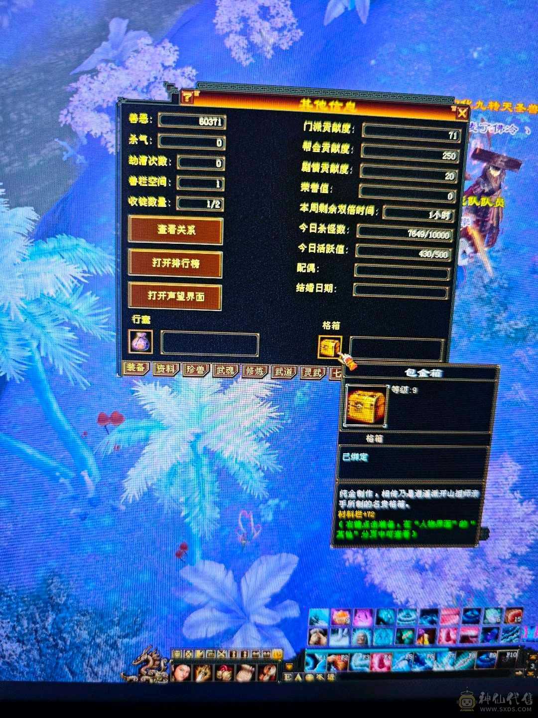 5减7调4新雕天山带个4技能万世魂带个改名卡换神兽跟减抗灵武轻松750减抗