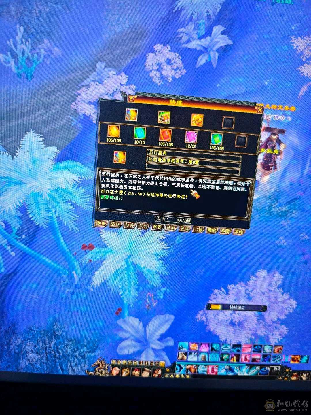 5减7调4新雕天山带个4技能万世魂带个改名卡换神兽跟减抗灵武轻松750减抗