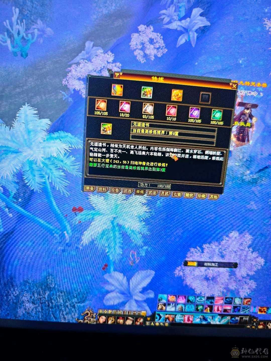 5减7调4新雕天山带个4技能万世魂带个改名卡换神兽跟减抗灵武轻松750减抗