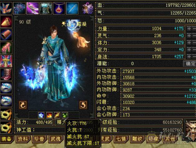 精品卡90天山  性价比高  任何副本可以过