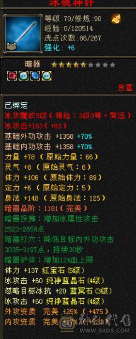 精品卡90天山  性价比高  任何副本可以过