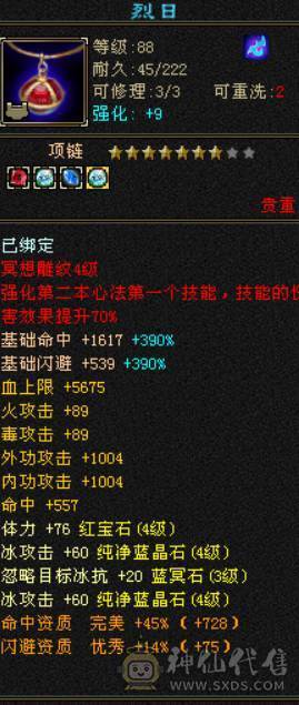精品卡90天山  性价比高  任何副本可以过