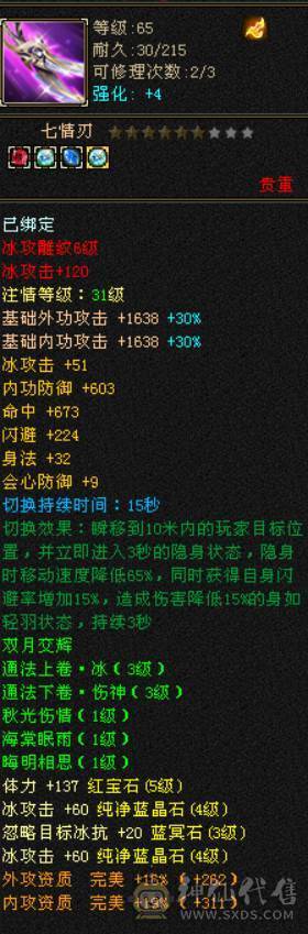 精品卡90天山  性价比高  任何副本可以过