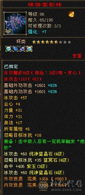 精品卡90天山  性价比高  任何副本可以过