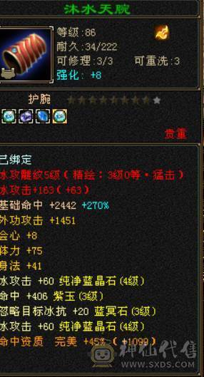 精品卡90天山  性价比高  任何副本可以过