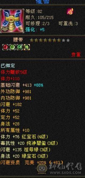 精品卡90天山  性价比高  任何副本可以过
