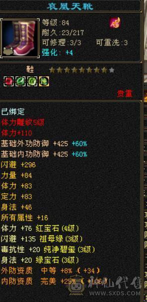 精品卡90天山  性价比高  任何副本可以过