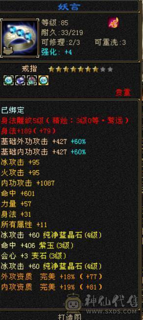 精品卡90天山  性价比高  任何副本可以过