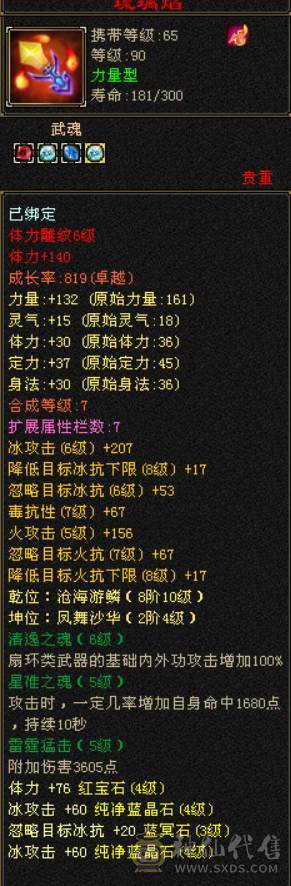 精品卡90天山  性价比高  任何副本可以过