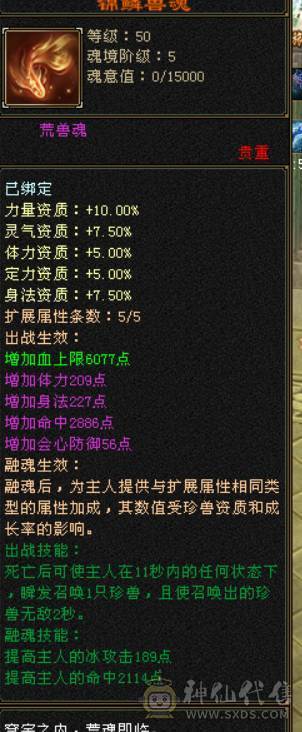 精品卡90天山  性价比高  任何副本可以过