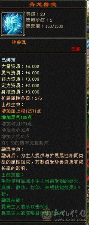 精品卡90天山  性价比高  任何副本可以过