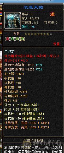 卡机天花板衣服 百体全属性手套。  解绑