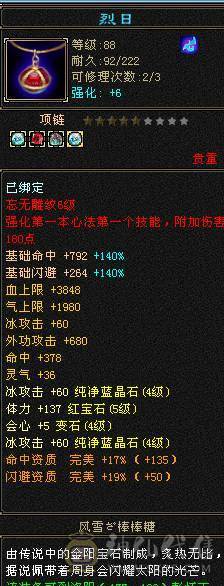 卡机天花板衣服 百体全属性手套。  解绑