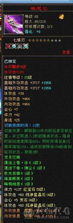 卡机天花板衣服 百体全属性手套。  解绑