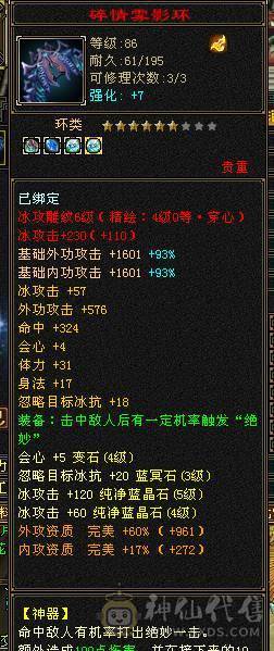 卡机天花板衣服 百体全属性手套。  解绑