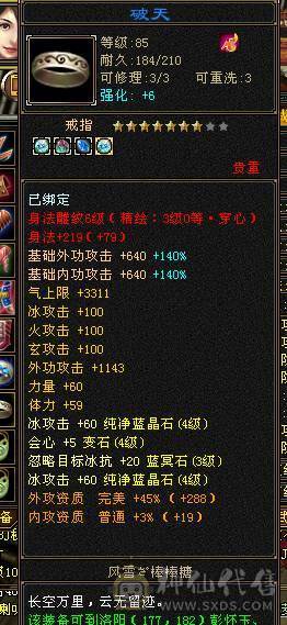 卡机天花板衣服 百体全属性手套。  解绑