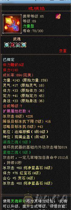 卡机天花板衣服 百体全属性手套。  解绑