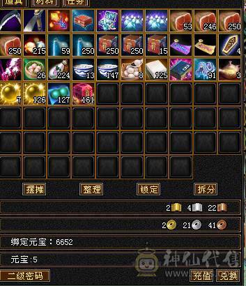 卡机天花板衣服 百体全属性手套。  解绑