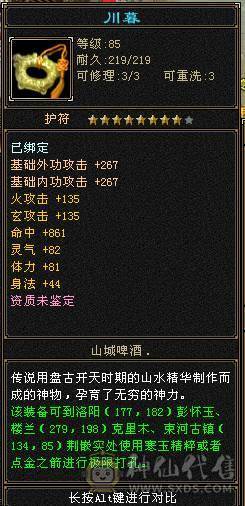 卡机天花板衣服 百体全属性手套。  解绑