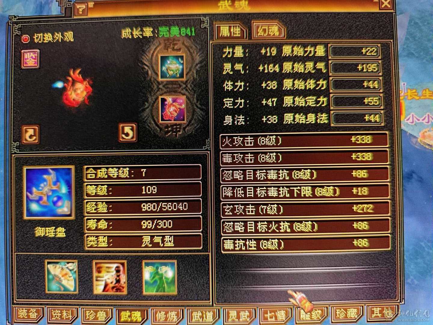 一手号，一直在更新，没打过架，放心带走。