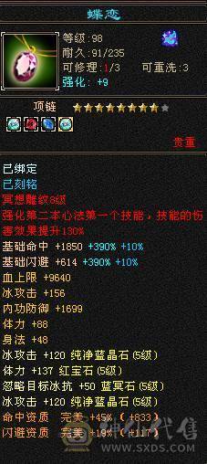 极限5 八雕 新雕文5级起步