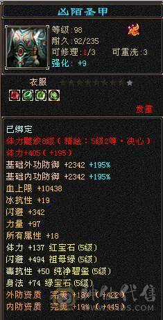 极限5 八雕 新雕文5级起步