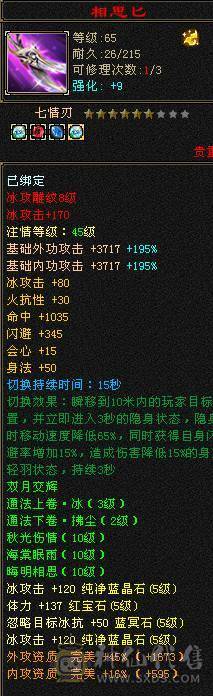 极限5 八雕 新雕文5级起步