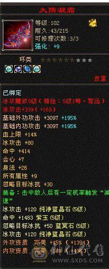 极限5 八雕 新雕文5级起步