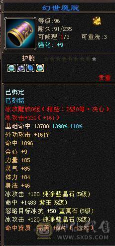极限5 八雕 新雕文5级起步
