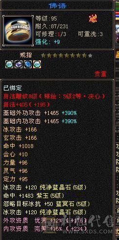 极限5 八雕 新雕文5级起步