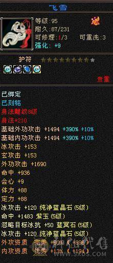 极限5 八雕 新雕文5级起步