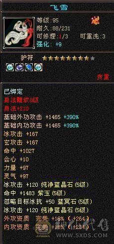 极限5 八雕 新雕文5级起步