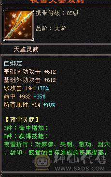 极限5 八雕 新雕文5级起步